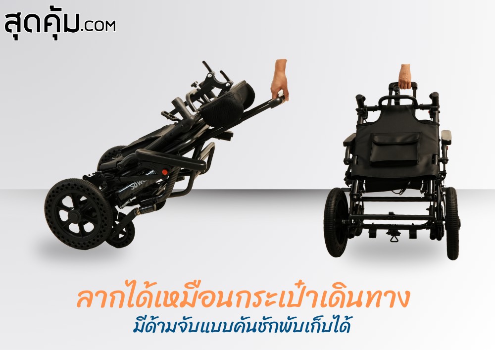 รถเข็นผู้ป่วยและคนชรา อลูมิเนียม อัลลอย แบบพกพา รุ่น Travel 5